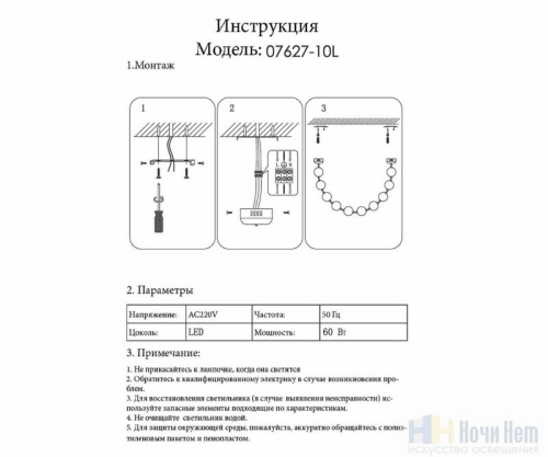 Люстра Kink Light Мони 07627-10L,20, раздел каталога Светодиодные люстры интернет-магазина Ночи Нет