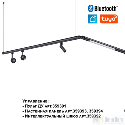 Светильник линейный светодиодный Novotech Glat 359362, раздел каталога Модульные системы интернет-магазина Ночи Нет