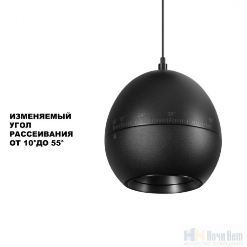 Светильник подвесной Novotech Sfero 359342, раздел каталога Подвесы 1 лампа интернет-магазина Ночи Нет
