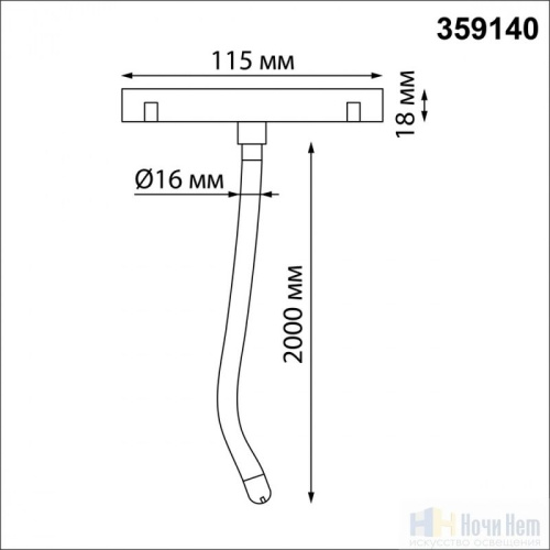 Трековый светильник для низковольтного шинопровода FLUM Novotech Ramo 359140, раздел каталога Гибкий неон интернет-магазина Ночи Нет