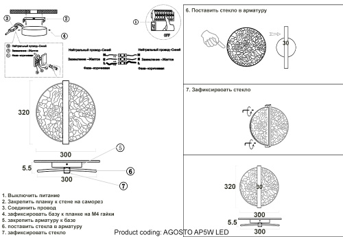 Бра Crystal Lux AGOSTO AP5W LED BRASS 0040/401, раздел каталога Светодиодные бра интернет-магазина Ночи Нет