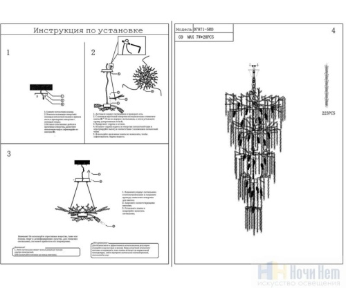 Люстра Kink Light Шанти 07871-5RD,33, раздел каталога Каскады интернет-магазина Ночи Нет