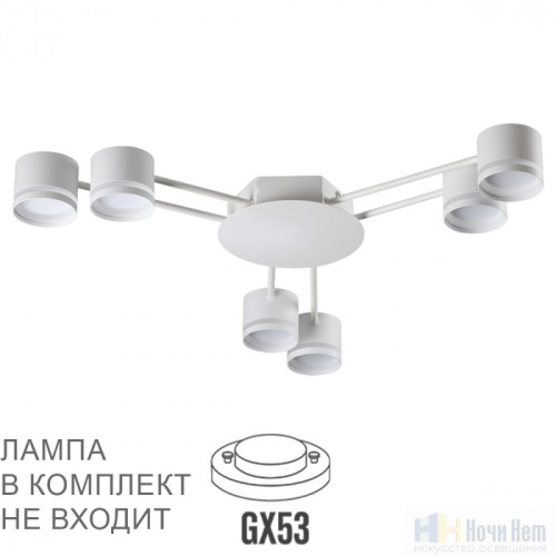 Люстра Lumion Gareta 8235/6C, раздел каталога Люстры с плафонами интернет-магазина Ночи Нет