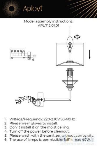 Бра Aployt Malwa APL.712.01.01, раздел каталога Бра с абажуром интернет-магазина Ночи Нет