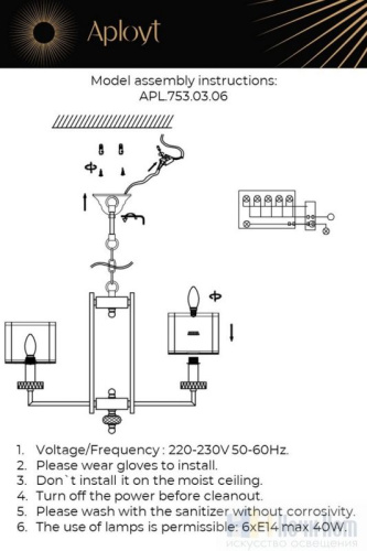 Люстра Aployt Flavi APL.753.03.06, раздел каталога Люстры с абажурами интернет-магазина Ночи Нет