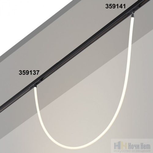 Трековый светильник для низковольтного шинопровода FLUM Novotech Ramo 359137, раздел каталога Гибкий неон интернет-магазина Ночи Нет