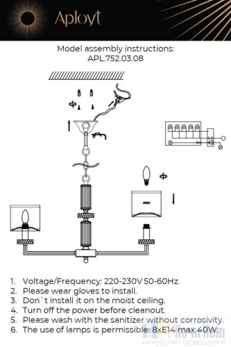 Люстра Aployt Emelin APL.752.03.08, раздел каталога Люстры с абажурами интернет-магазина Ночи Нет