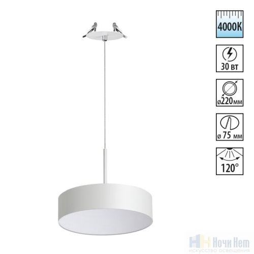 Светильник подвесной Novotech Prometa 358764, раздел каталога Подвесы 1 лампа интернет-магазина Ночи Нет