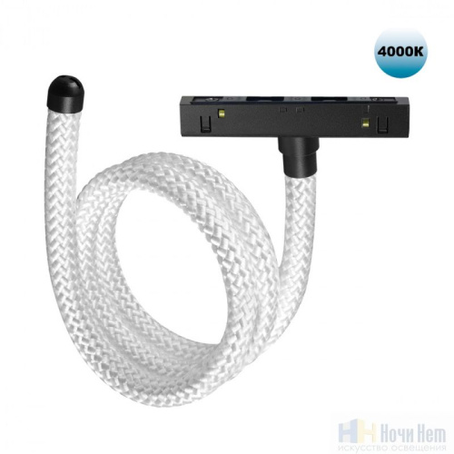 Трековый светильник для низковольтного шинопровода FLUM Novotech Ramo 359333, раздел каталога Гибкий неон интернет-магазина Ночи Нет