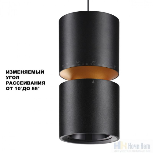 Светильник подвесной Novotech Aristo 359340, раздел каталога Подвесы 1 лампа интернет-магазина Ночи Нет
