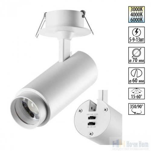 Встраиваемый светильник Novotech Nail 359221, раздел каталога Поворотные точечные светильники интернет-магазина Ночи Нет