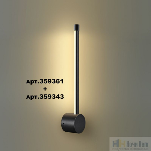 Светильник линейный светодиодный Novotech Vitz 359343, раздел каталога Модульные системы интернет-магазина Ночи Нет