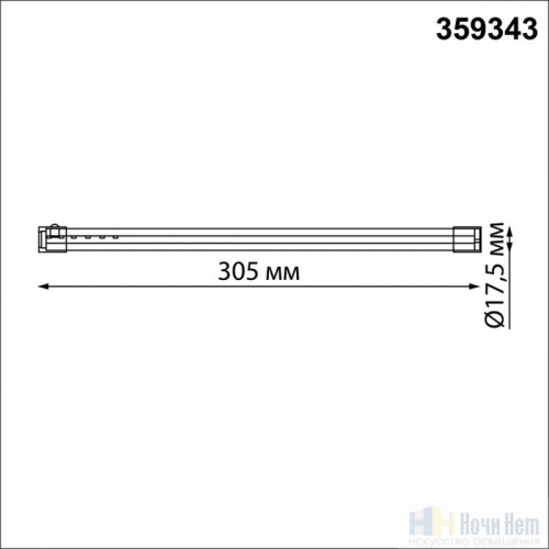 Светильник линейный светодиодный Novotech Vitz 359343, раздел каталога Модульные системы интернет-магазина Ночи Нет
