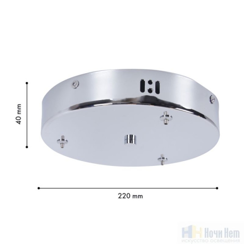 Потолочная чаша Favourite Canopy 4591-220-3CH, раздел каталога Аксессуары для монтажа интернет-магазина Ночи Нет
