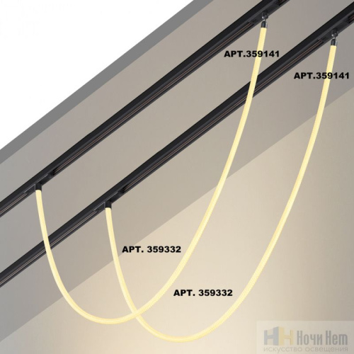 Трековый светильник для низковольтного шинопровода FLUM Novotech Ramo 359332, раздел каталога Гибкий неон интернет-магазина Ночи Нет