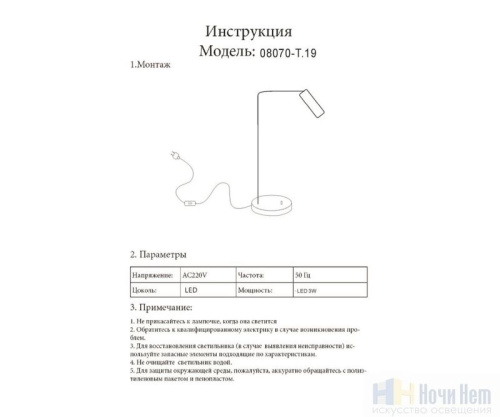 Настольная лампа Kink Light Алери 08070-T,19, раздел каталога Лампы настольные офисные интернет-магазина Ночи Нет