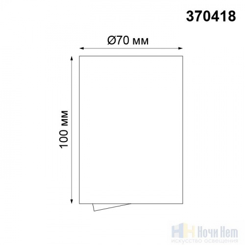 Накладной точечный светильник Novotech Pipe 370418, раздел каталога Накладные точечные светильники интернет-магазина Ночи Нет