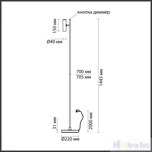 Торшер Odeon Light Mali 6643/5FL, раздел каталога Светодиодные торшеры интернет-магазина Ночи Нет
