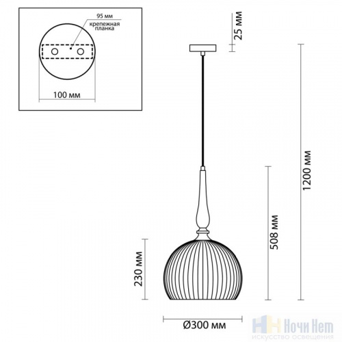 Светильник подвесной Odeon Light Runga 4766/1, раздел каталога Подвесы 1 лампа интернет-магазина Ночи Нет