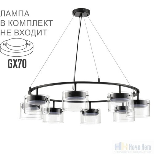 Люстра Lumion Natalina 8232/8, раздел каталога Люстры с плафонами интернет-магазина Ночи Нет