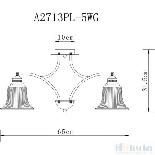 Люстра Arte Lamp Emma A2713PL-5WG, раздел каталога Люстры с плафонами интернет-магазина Ночи Нет