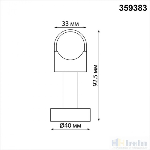 Крепление для настенно-потолочного монтажа Novotech Glat 359383, раздел каталога Модульные системы интернет-магазина Ночи Нет