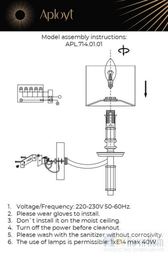 Бра Aployt Nikolet APL.714.01.01, раздел каталога Бра с абажуром интернет-магазина Ночи Нет