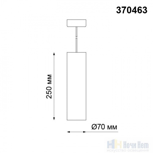 Светильник подвесной Novotech Yeso 370463, раздел каталога Подвесы 1 лампа интернет-магазина Ночи Нет