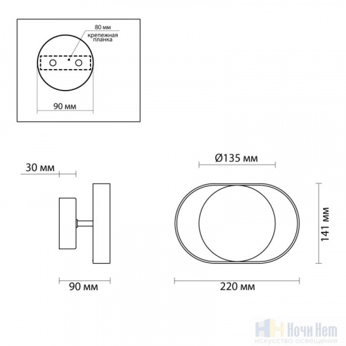 Светильник настенный Odeon Light Mondy 4246/7WW, раздел каталога Светодиодные бра интернет-магазина Ночи Нет
