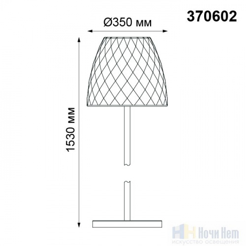 Светильник уличный  Novotech Conte 370602, раздел каталога Напольные уличные светильники интернет-магазина Ночи Нет