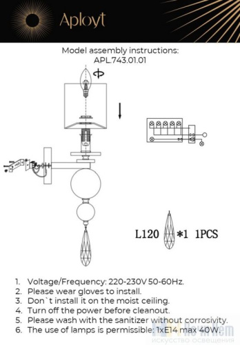 Бра Aployt Dorian APL.743.01.01, раздел каталога Бра с абажуром интернет-магазина Ночи Нет