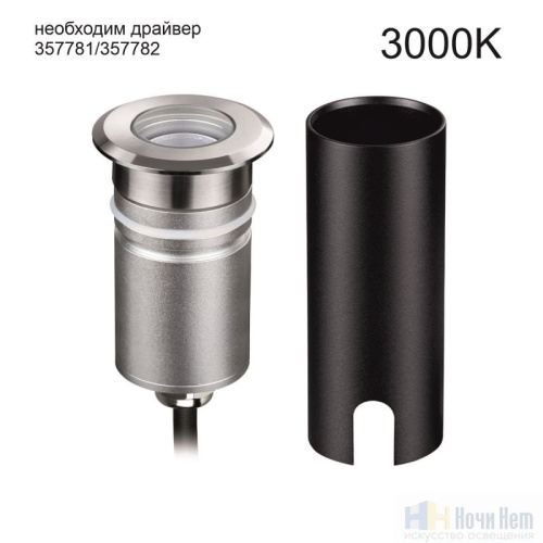 Уличный светильник Odeon Light  Ingro 6660/1GL3, раздел каталога Встраиваемые в грунт светильники интернет-магазина Ночи Нет