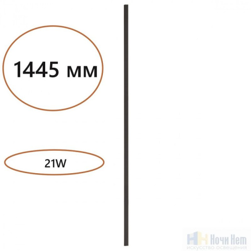 Бра Odeon Light Fino 7006/150, раздел каталога Светодиодные бра интернет-магазина Ночи Нет