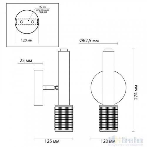 Светильник настенный Odeon Light Mehari 4239/1W, раздел каталога Светодиодные бра интернет-магазина Ночи Нет