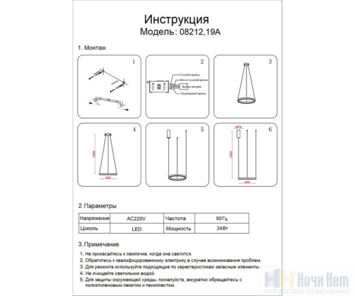 Люстра Kink Light Тор 08212,19A(3000K), раздел каталога Светодиодные люстры интернет-магазина Ночи Нет