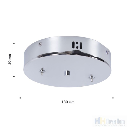 Потолочная чаша Favourite Canopy 4591-180-2CH, раздел каталога Аксессуары для монтажа интернет-магазина Ночи Нет