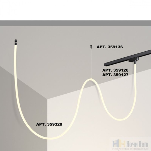 Светильник светодиодный Novotech Ramo 359329, раздел каталога Гибкий неон интернет-магазина Ночи Нет