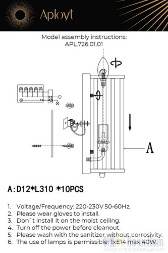 Бра Aployt Joanna APL.726.01.01, раздел каталога Бра с плафоном интернет-магазина Ночи Нет