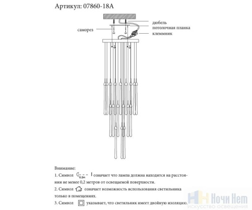Люстра Kink Light Асмер 07860-18A,02, раздел каталога Каскады интернет-магазина Ночи Нет
