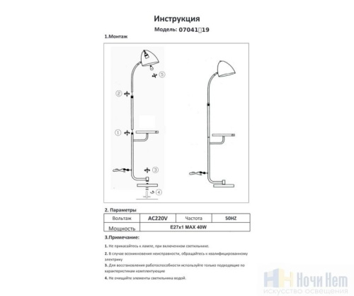Торшер Kink Light Олби 07041,19, раздел каталога Торшеры с плафоном интернет-магазина Ночи Нет