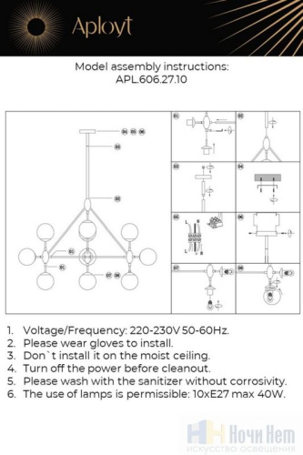 Люстра Aployt Rozali APL.606.27.10, раздел каталога Люстры с плафонами интернет-магазина Ночи Нет