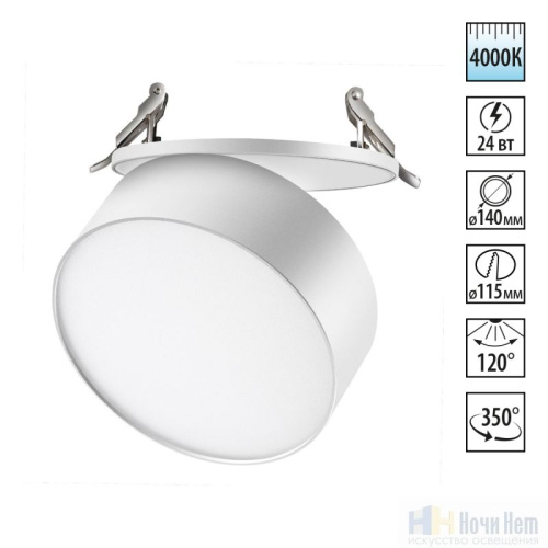 Встраиваемый светильник Novotech Prometa 358752, раздел каталога Поворотные точечные светильники интернет-магазина Ночи Нет