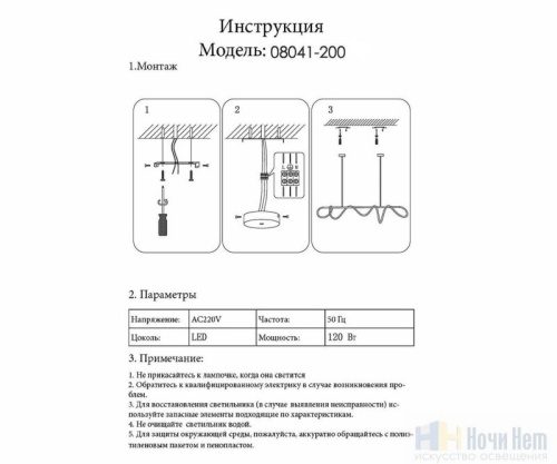 Люстра Kink Light Далия 08041-200,19(4000K), раздел каталога Светодиодные люстры интернет-магазина Ночи Нет