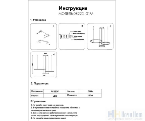 Люстра Kink Light Тор 08223,01PA(4000K), раздел каталога Светодиодные люстры интернет-магазина Ночи Нет