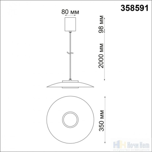 Светильник подвесной Novotech Pilz 358591, раздел каталога Подвесы 1 лампа интернет-магазина Ночи Нет