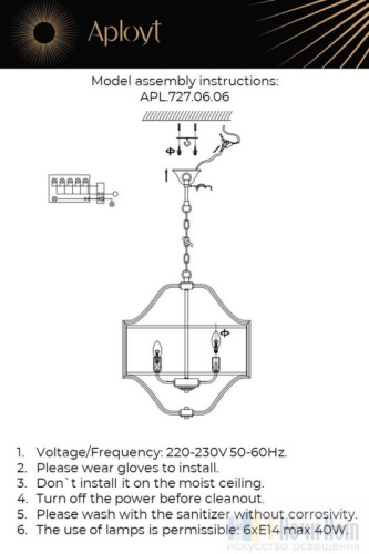 Люстра Aployt Kamila APL.727.06.06, раздел каталога Люстры с абажурами интернет-магазина Ночи Нет
