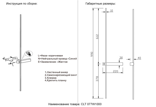 Бра Crystal Lux CLT 077W1000 BL 1400/576, раздел каталога Светодиодные бра интернет-магазина Ночи Нет