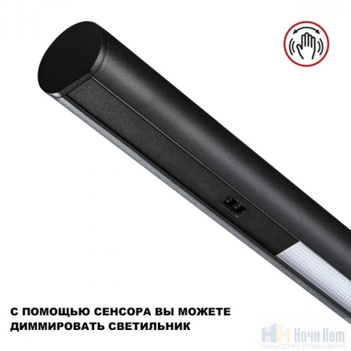 Подвесной светильник Novotech Fermo 359307, раздел каталога Линейные светильники интернет-магазина Ночи Нет