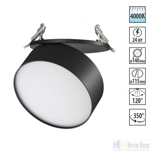 Встраиваемый светильник Novotech Prometa 358753, раздел каталога Поворотные точечные светильники интернет-магазина Ночи Нет