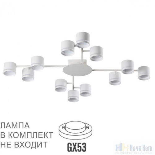 Люстра Lumion Gareta 8235/12C, раздел каталога Люстры с плафонами интернет-магазина Ночи Нет